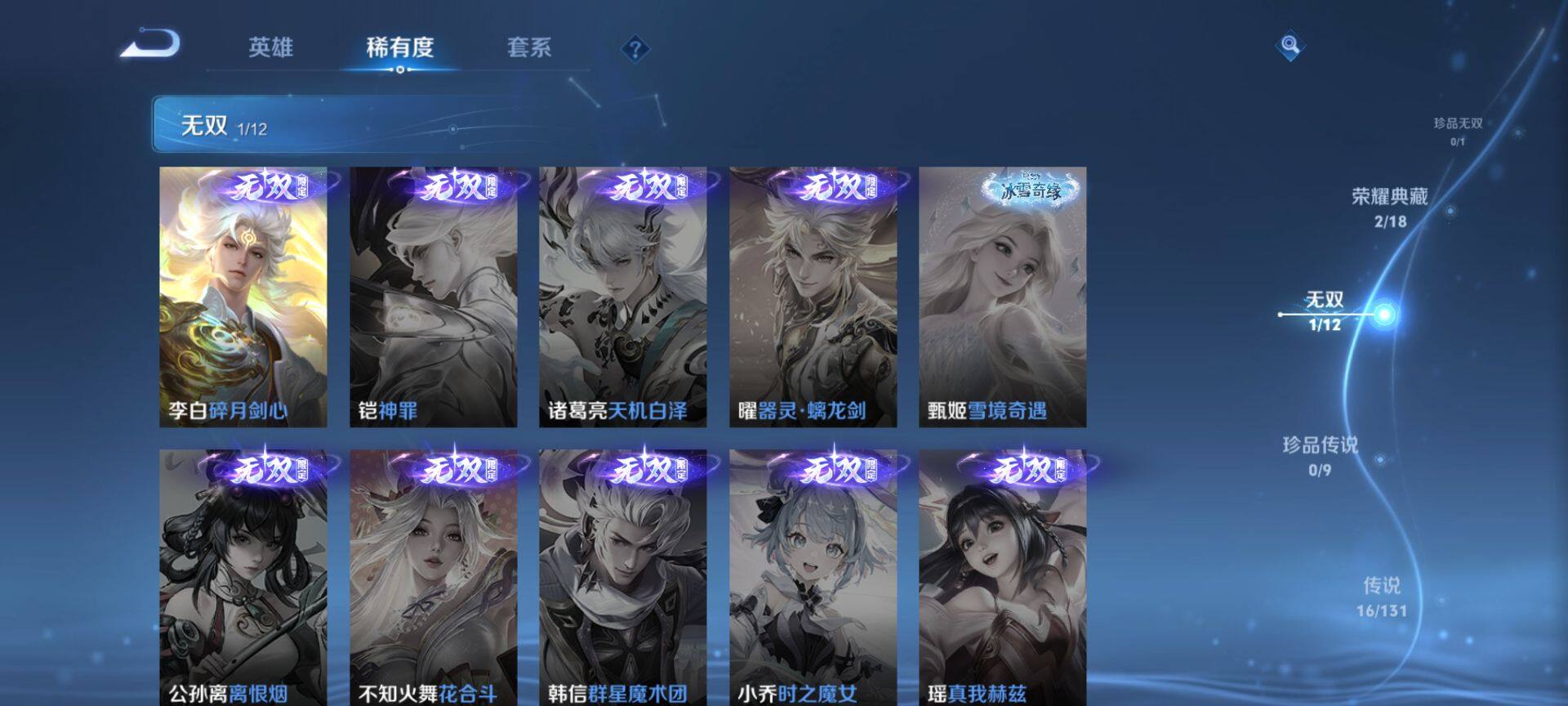 WZCMW3458607王者荣耀账号详情图7