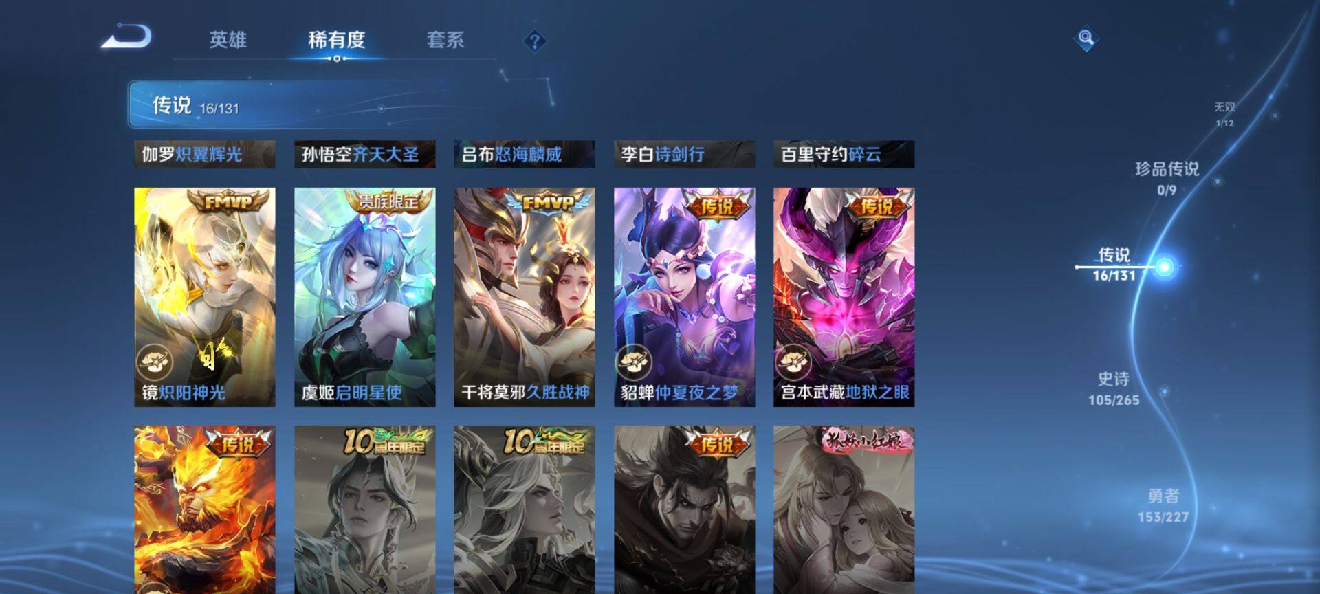 WZCMW3458607王者荣耀账号详情图9