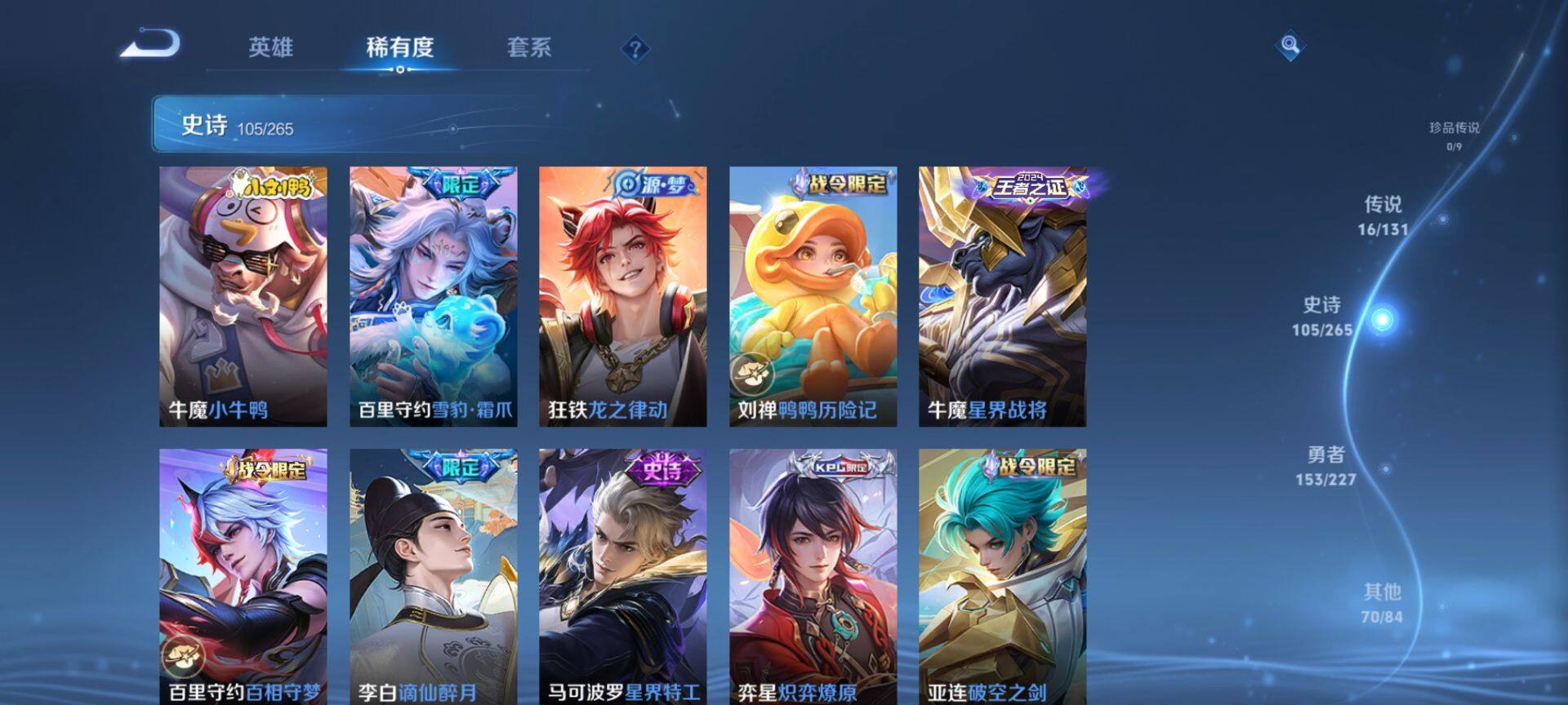 WZCMW3458607王者荣耀账号详情图10