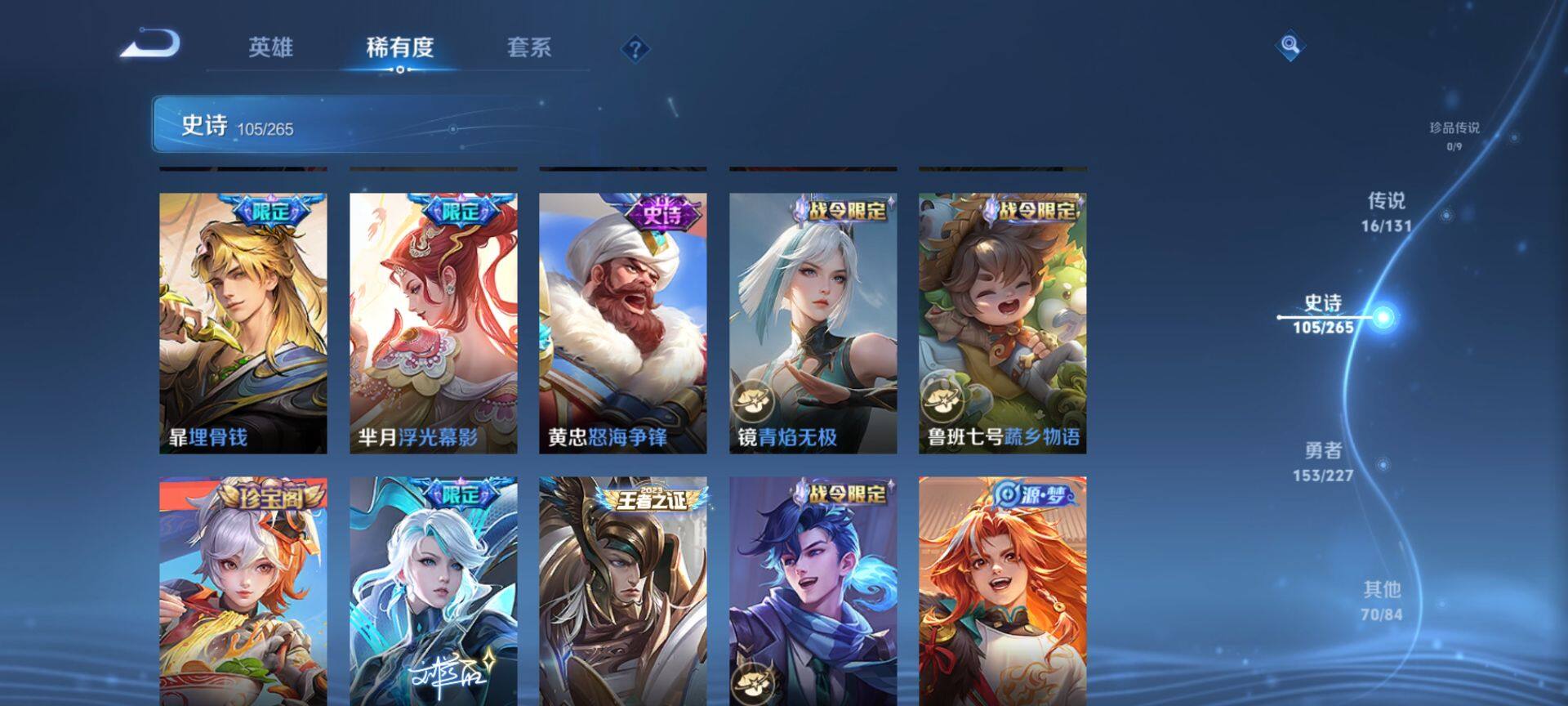 WZCMW3458607王者荣耀账号详情图11