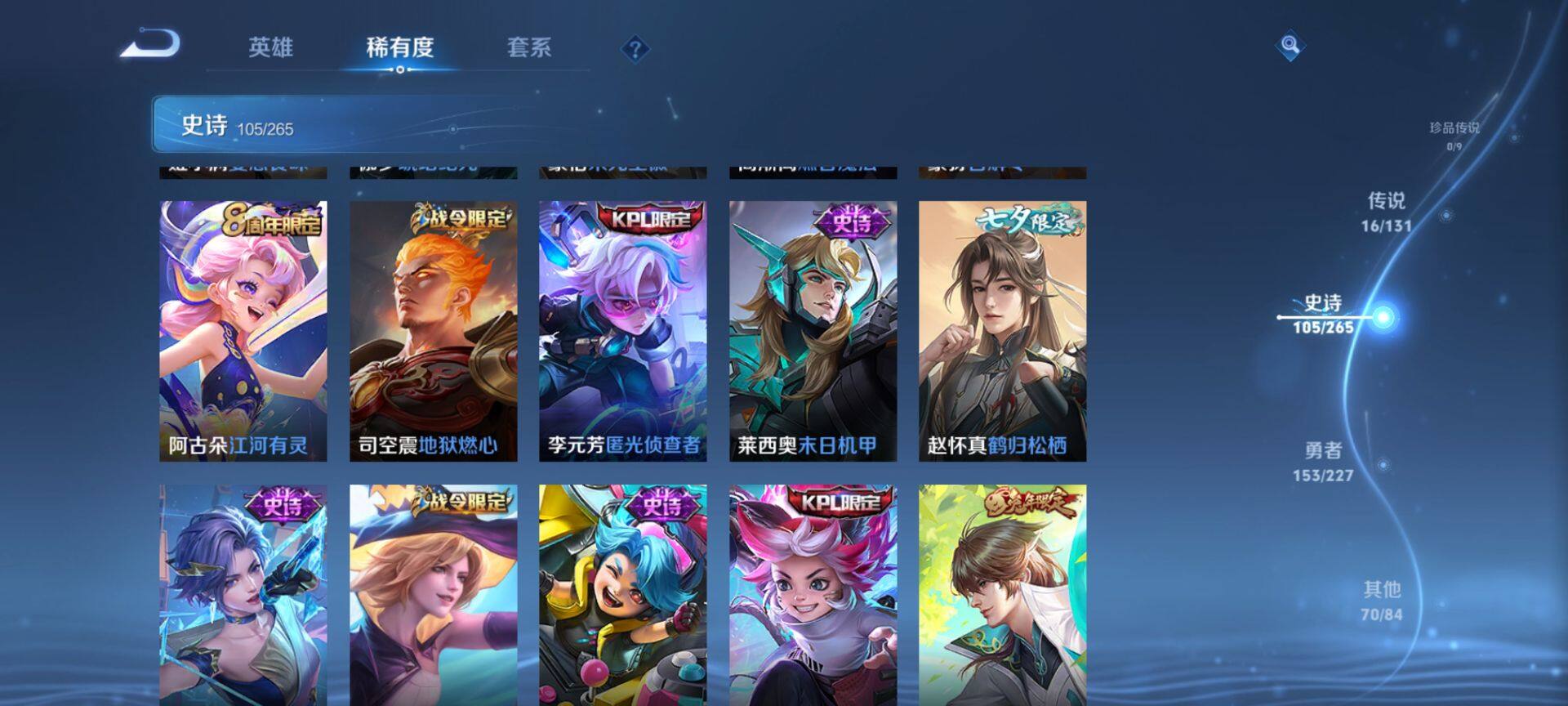 WZCMW3458607王者荣耀账号详情图12