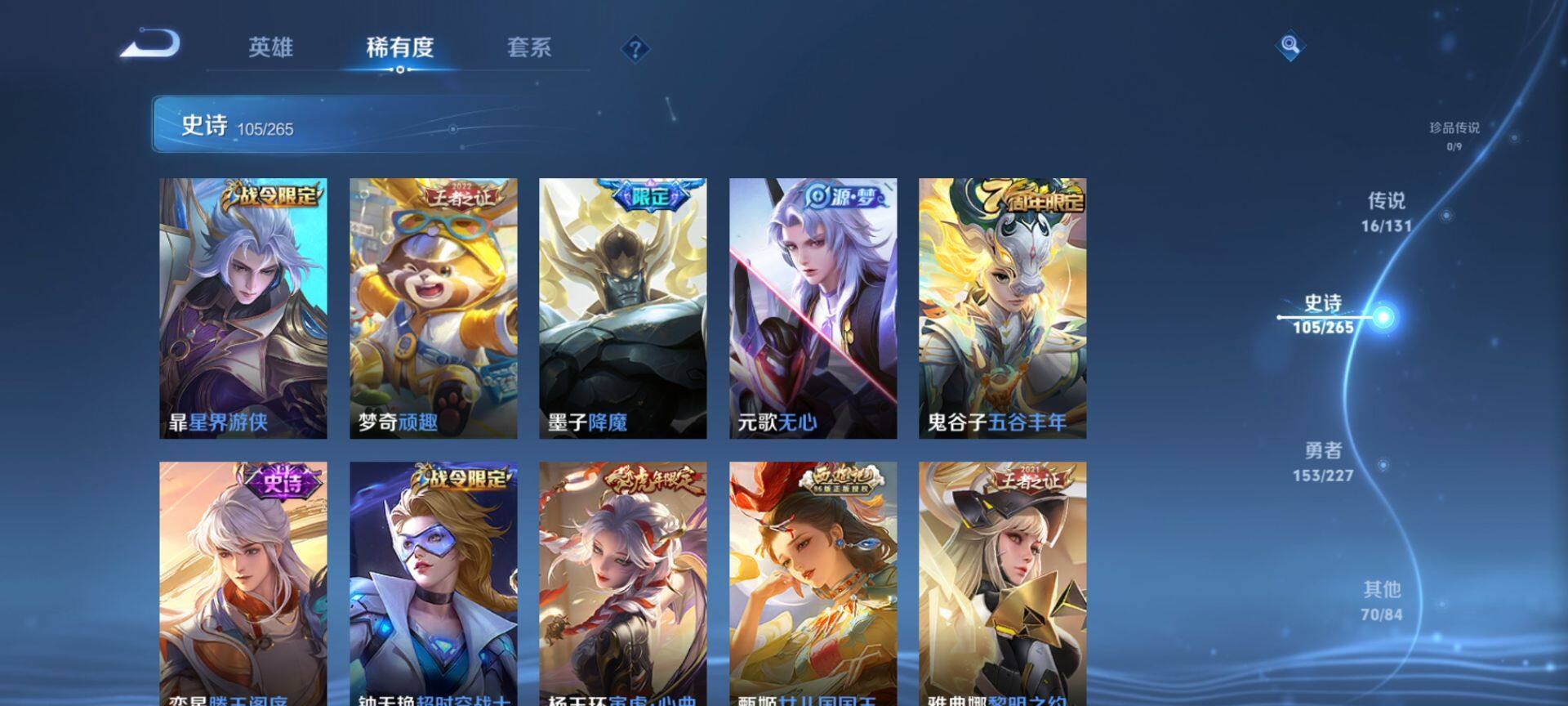 WZCMW3458607王者荣耀账号详情图13