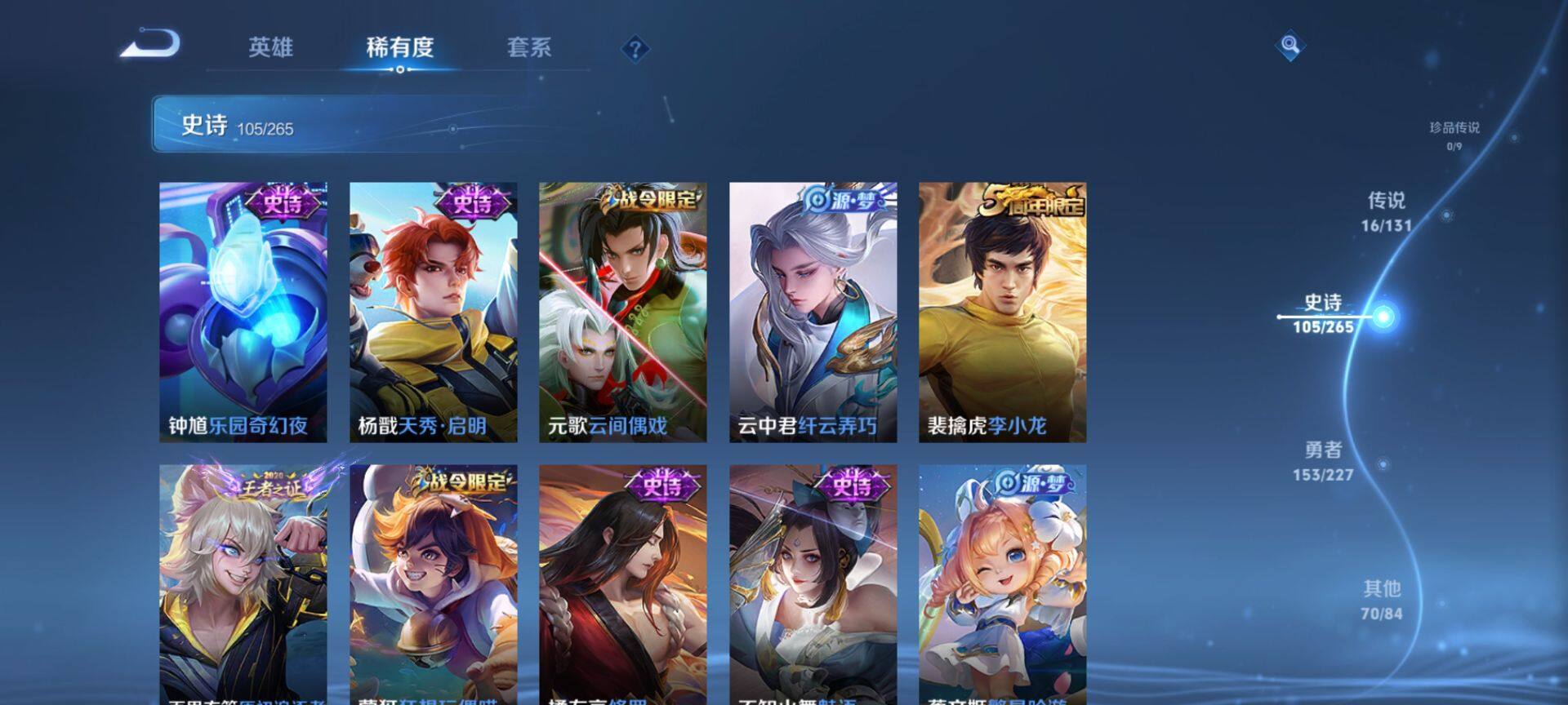 WZCMW3458607王者荣耀账号详情图14