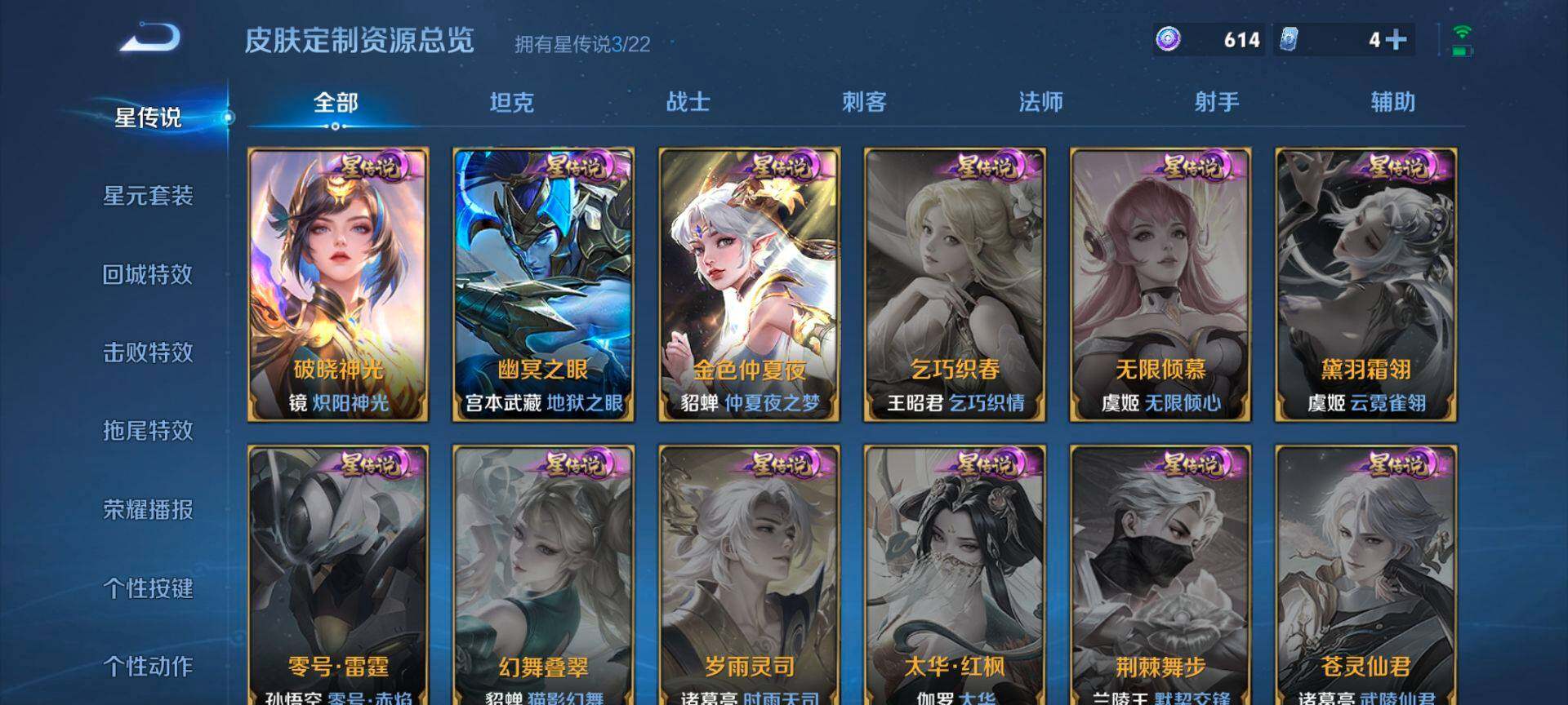 WZCMW3458607王者荣耀账号详情图15