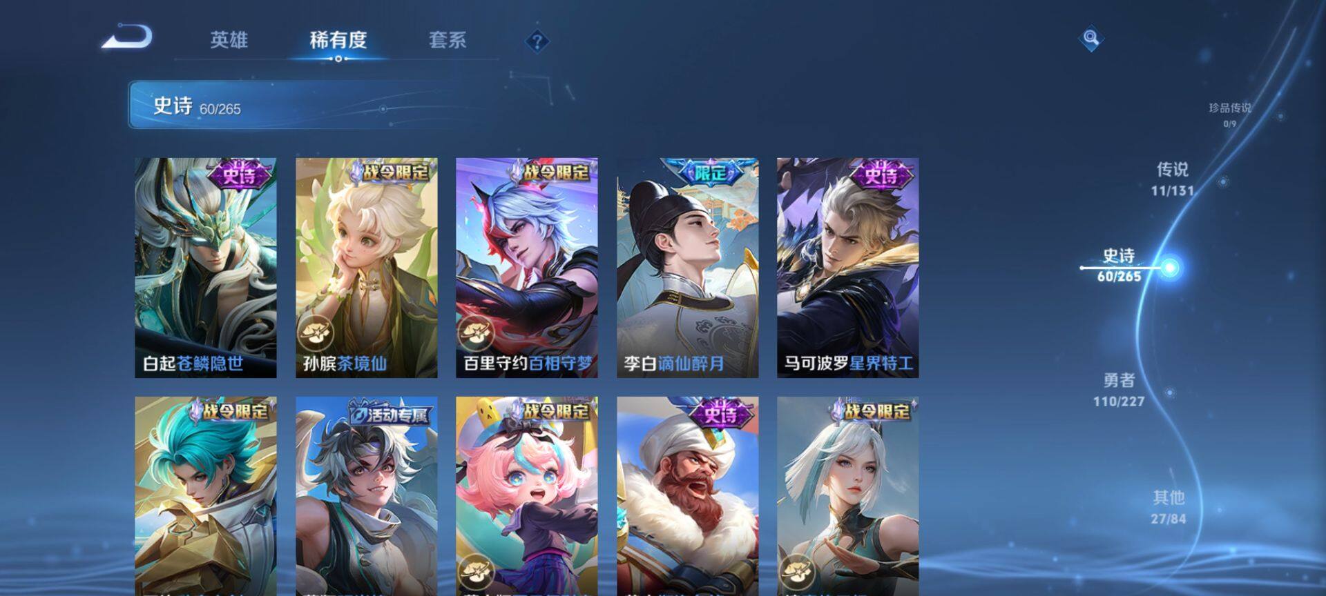 WZQM3458636王者荣耀账号详情图9 WZQM3458636王者荣耀账号详情图9