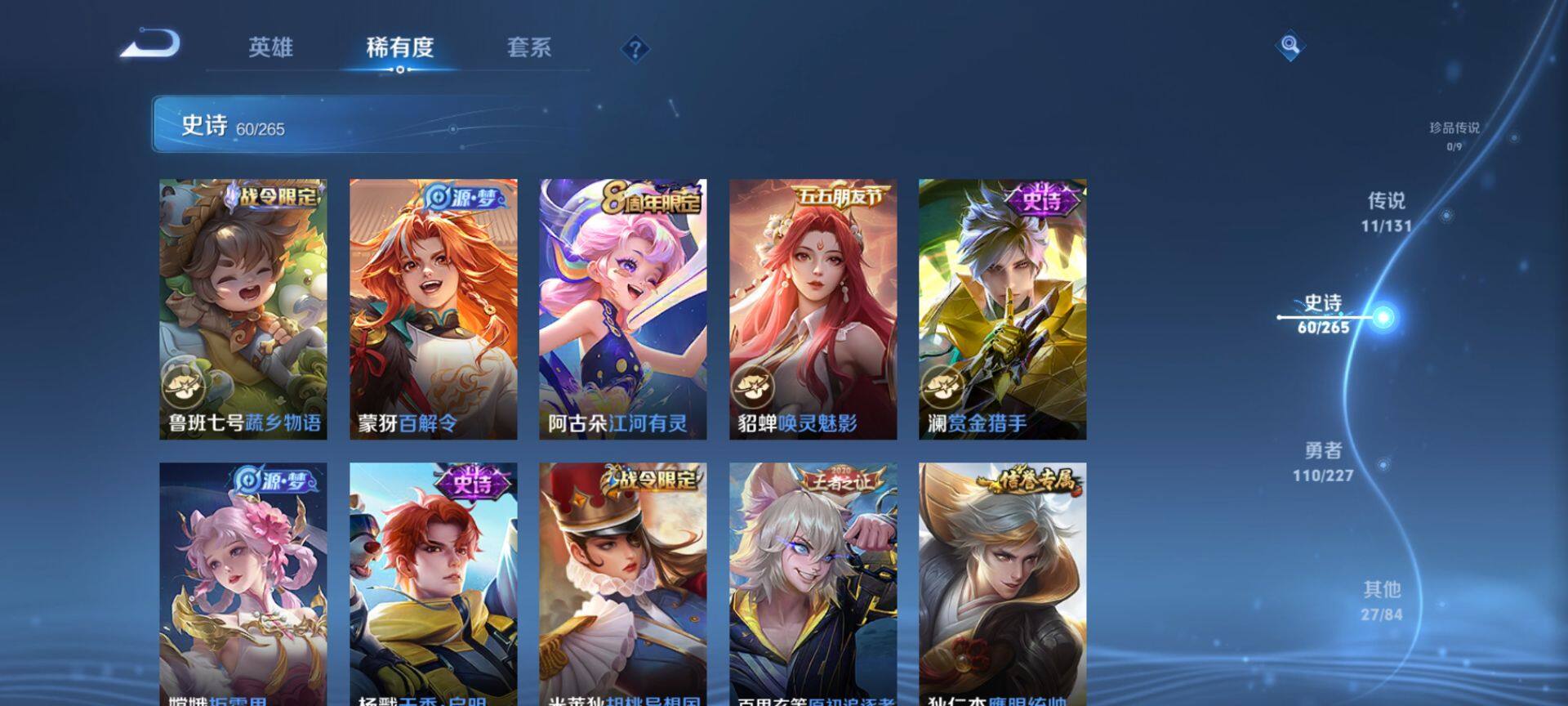 WZQM3458636王者荣耀账号详情图10 WZQM3458636王者荣耀账号详情图10