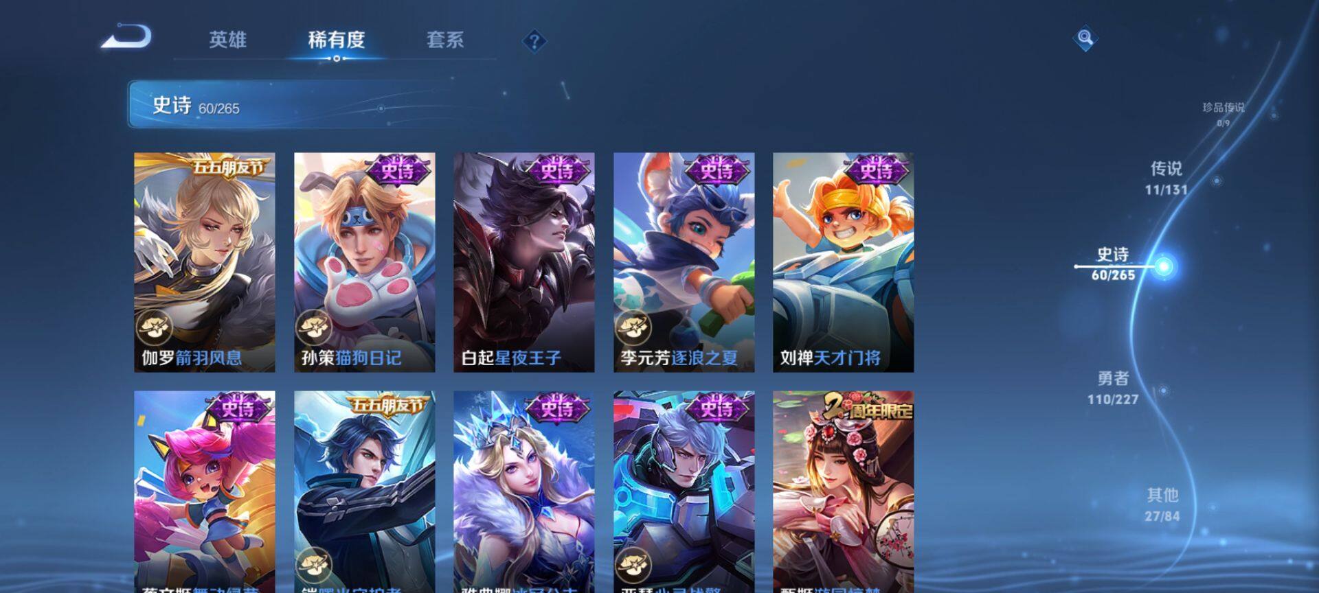 WZQM3458636王者荣耀账号详情图11 WZQM3458636王者荣耀账号详情图11