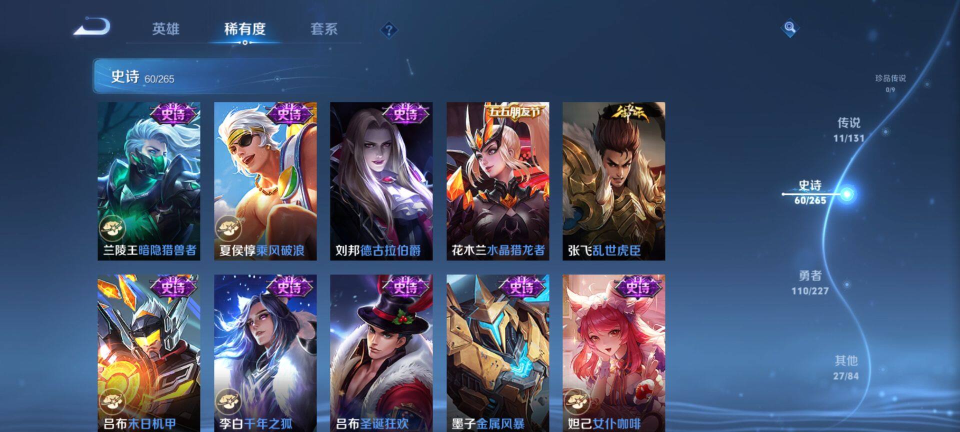 WZQM3458636王者荣耀账号详情图12 WZQM3458636王者荣耀账号详情图12