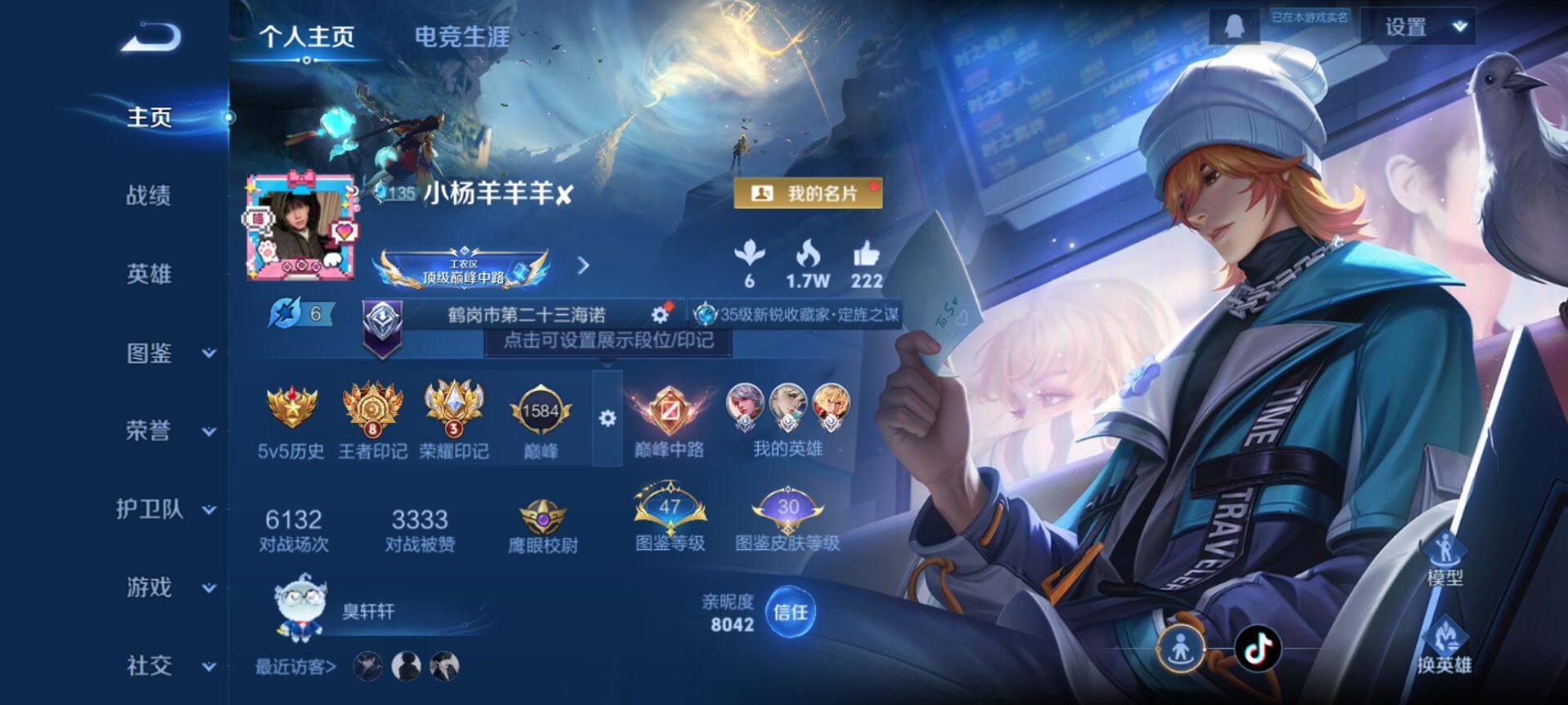 WZCMW3458625王者荣耀账号详情图2