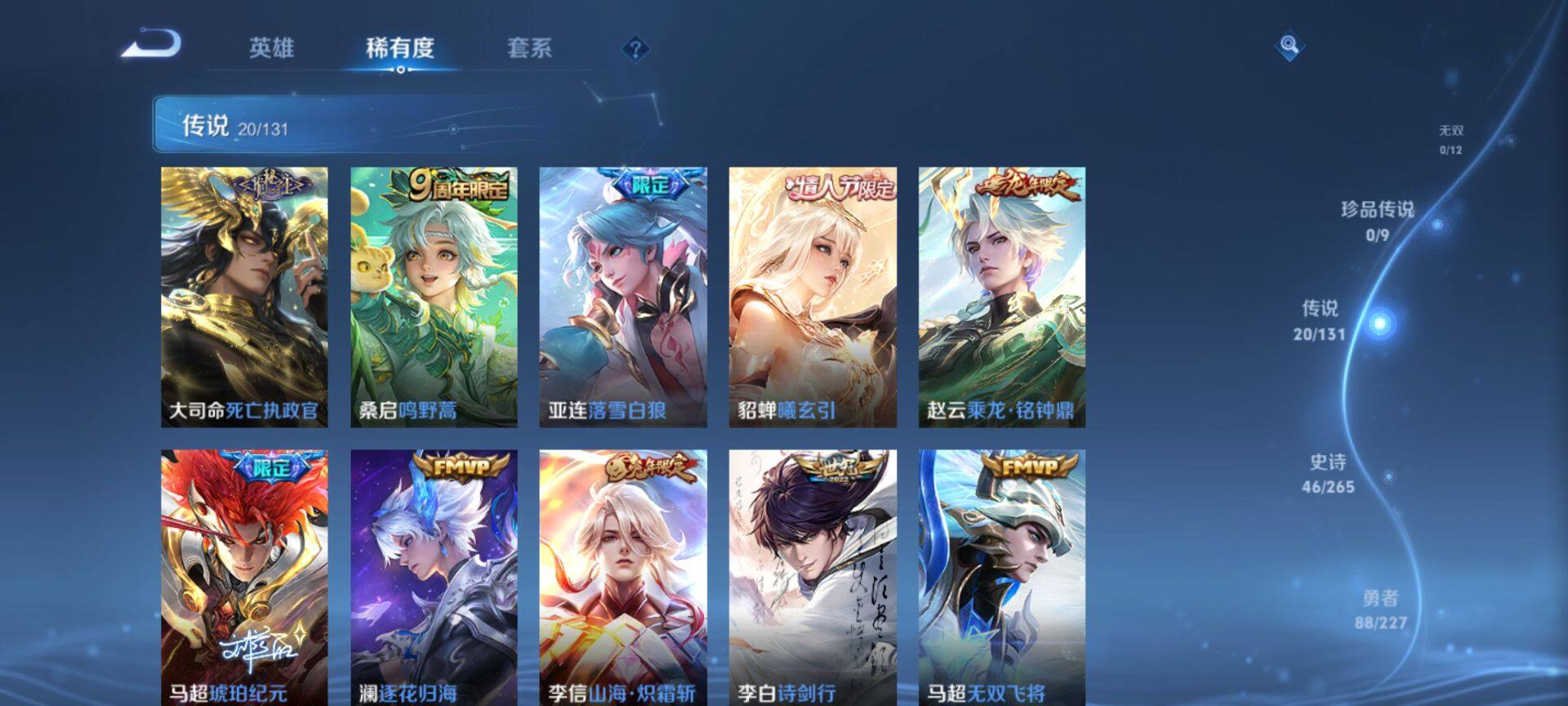 WZCMW3458625王者荣耀账号详情图6