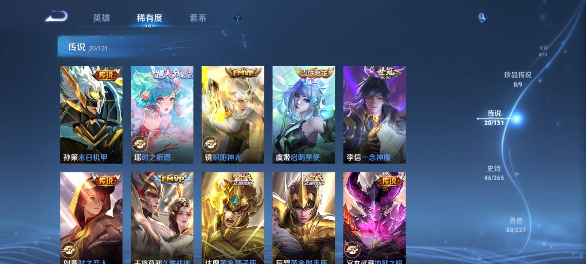 WZCMW3458625王者荣耀账号详情图7