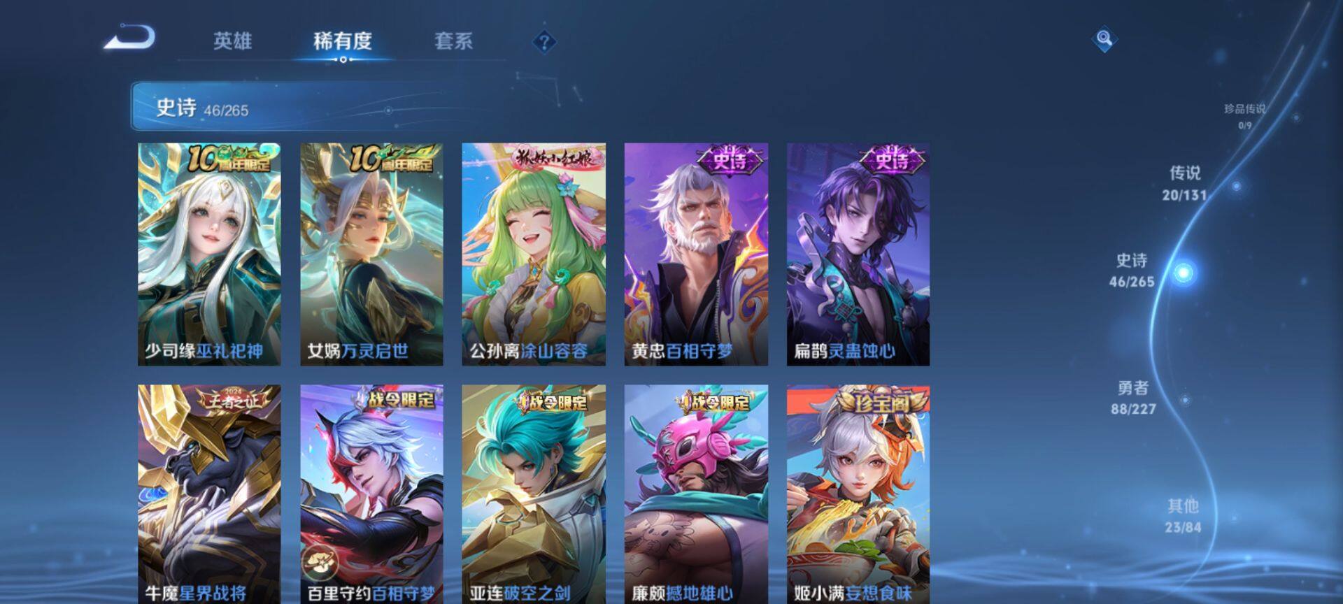 WZCMW3458625王者荣耀账号详情图8