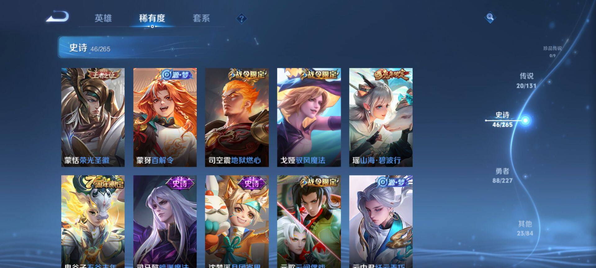 WZCMW3458625王者荣耀账号详情图9