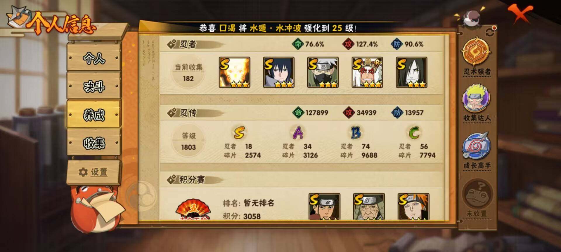 HYEY342272火影忍者账号详情图12