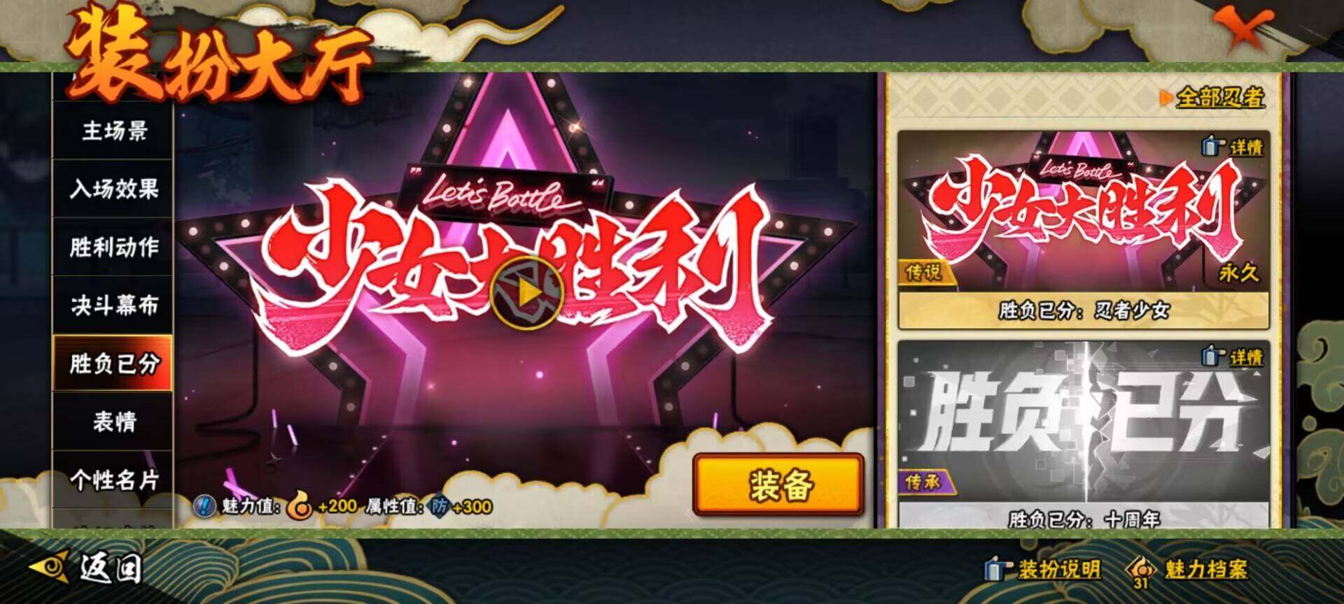 HYEY342272火影忍者账号详情图13