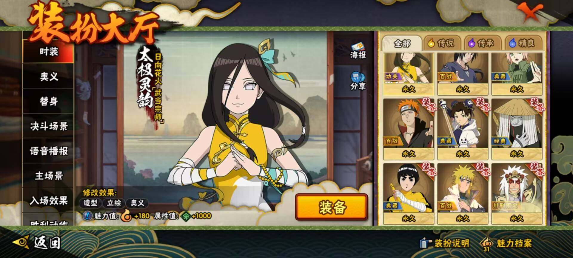 HYEY342272火影忍者账号详情图17