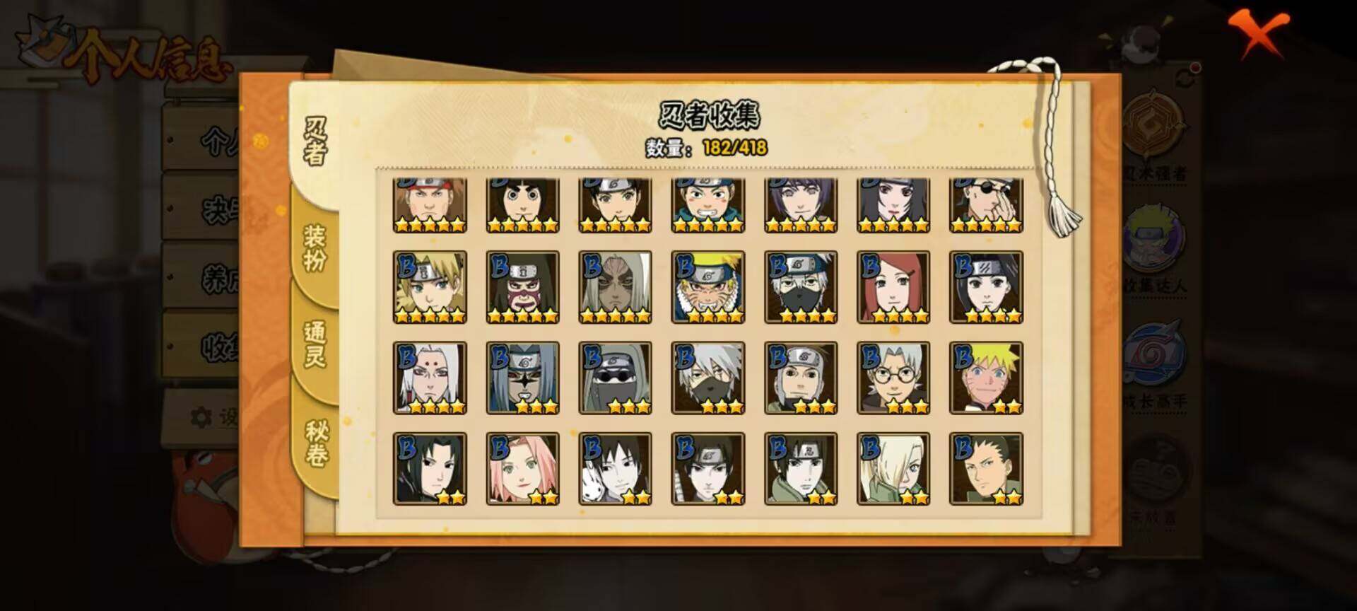 HYEY342272火影忍者账号详情图9