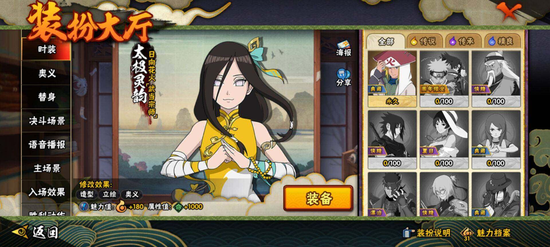 HYEY342272火影忍者账号详情图18