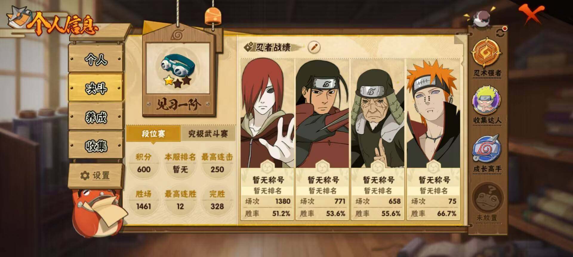 HYEY342272火影忍者账号详情图19