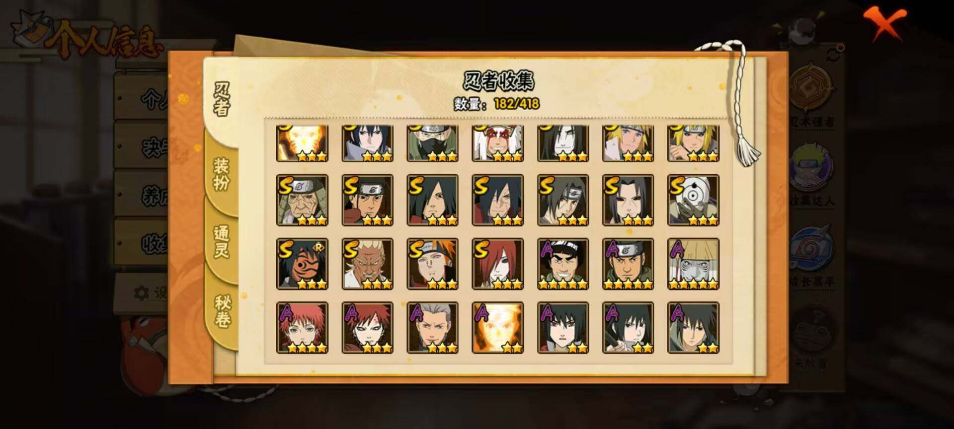 HYEY342272火影忍者账号详情图5