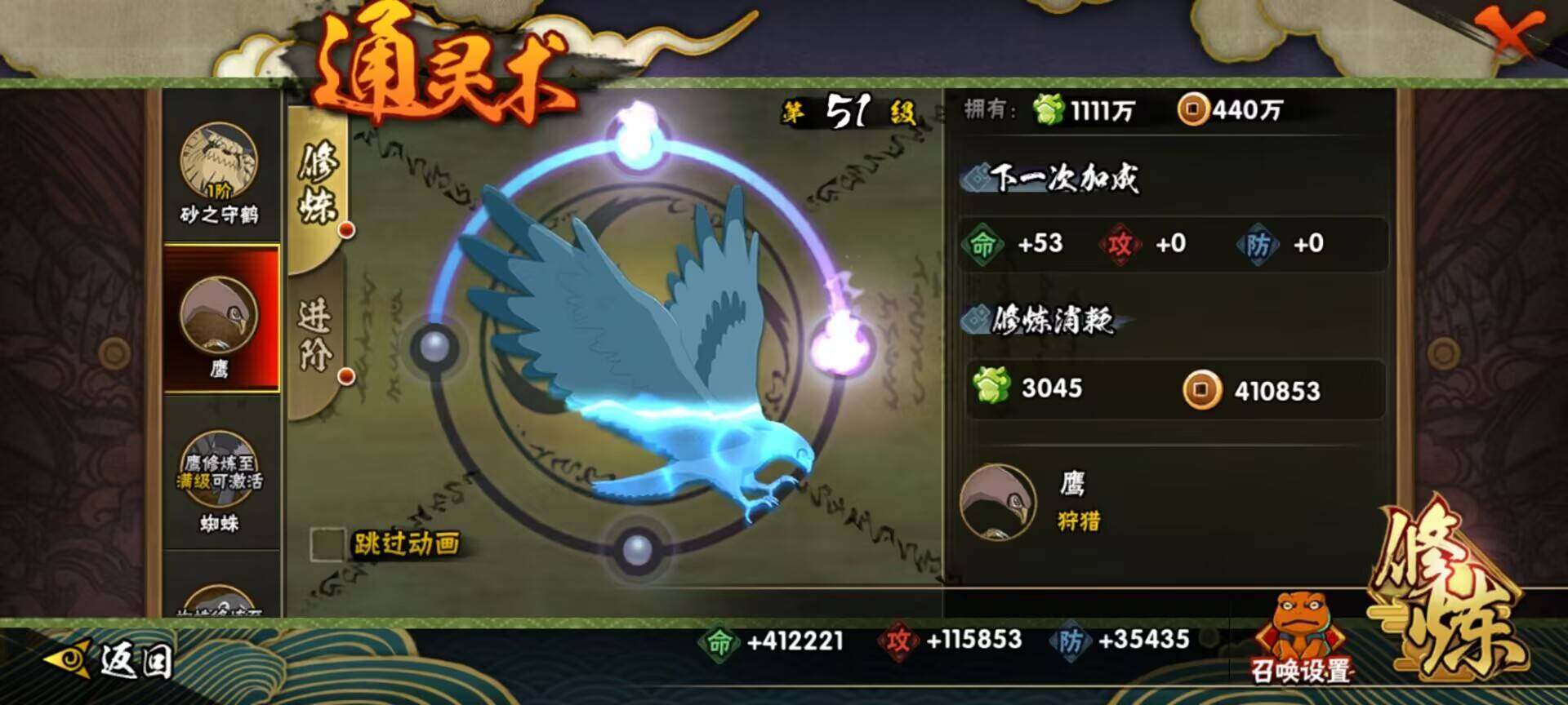 HYEY342272火影忍者账号详情图20