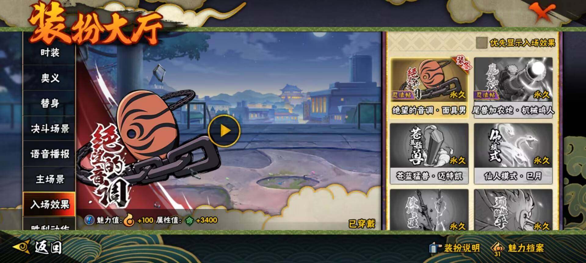 HYEY342272火影忍者账号详情图21