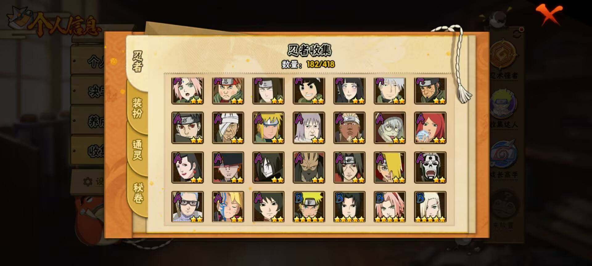 HYEY342272火影忍者账号详情图6