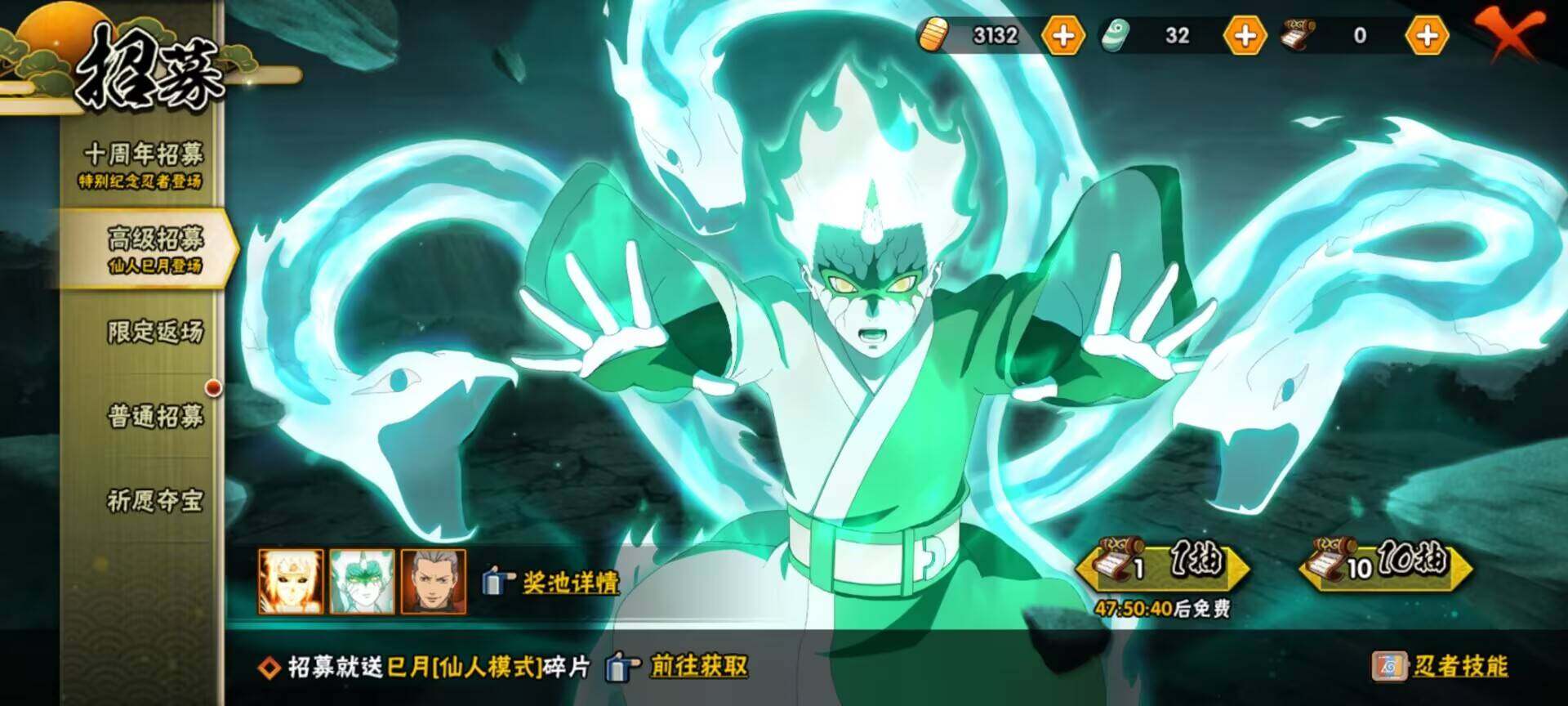 HYEY342272火影忍者账号详情图22