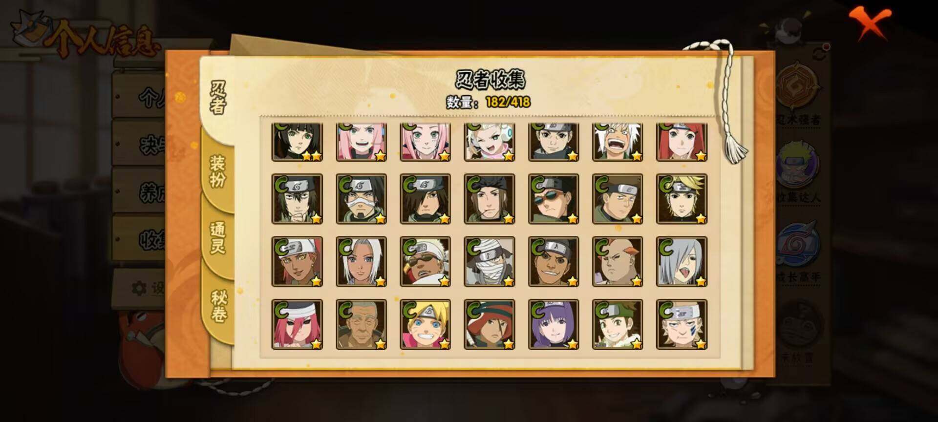 HYEY342272火影忍者账号详情图10