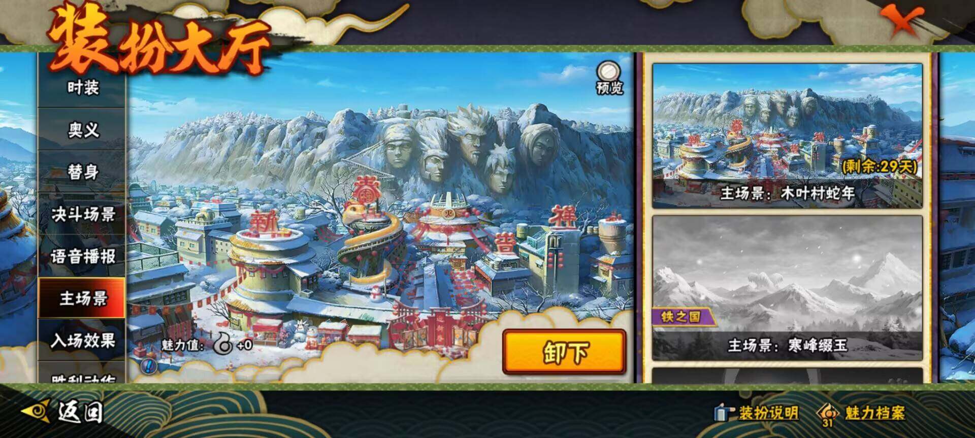 HYEY342272火影忍者账号详情图25