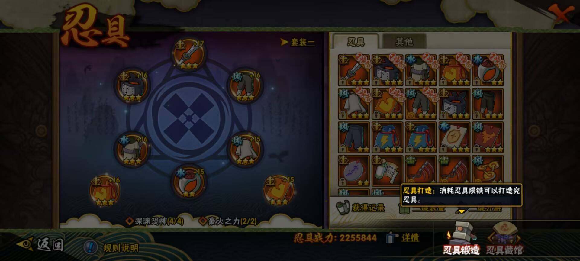 HYEY342272火影忍者账号详情图26