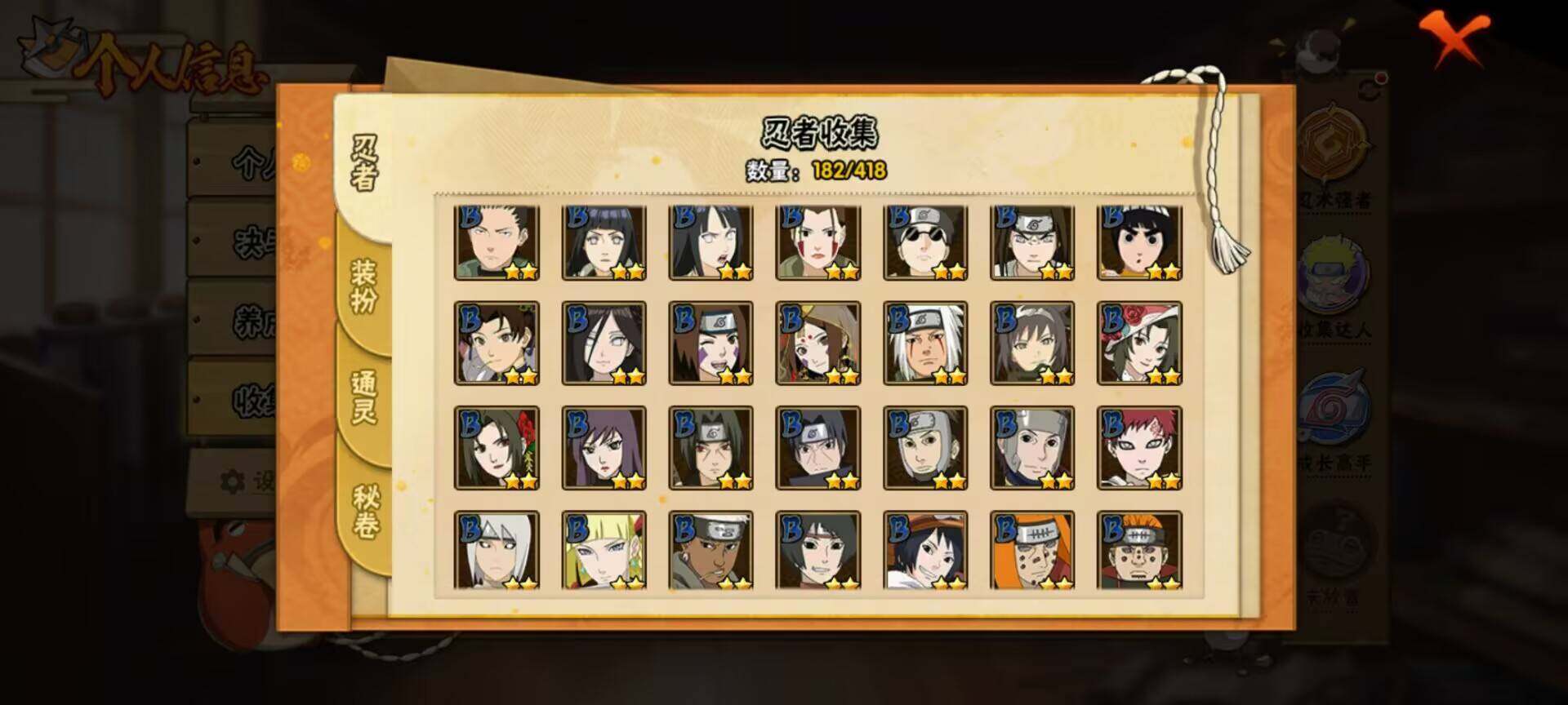 HYEY342272火影忍者账号详情图8