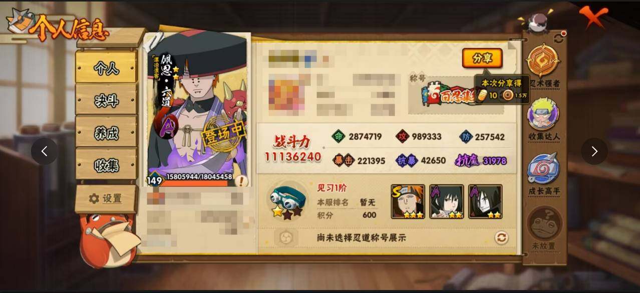 HYEY342272火影忍者账号详情图3