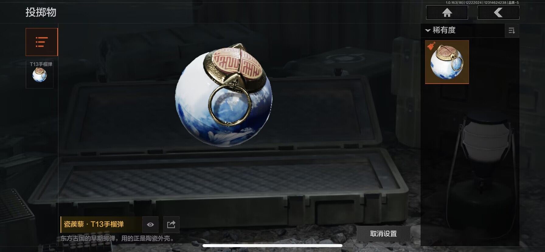 AQEY320659暗区突围账号详情图3