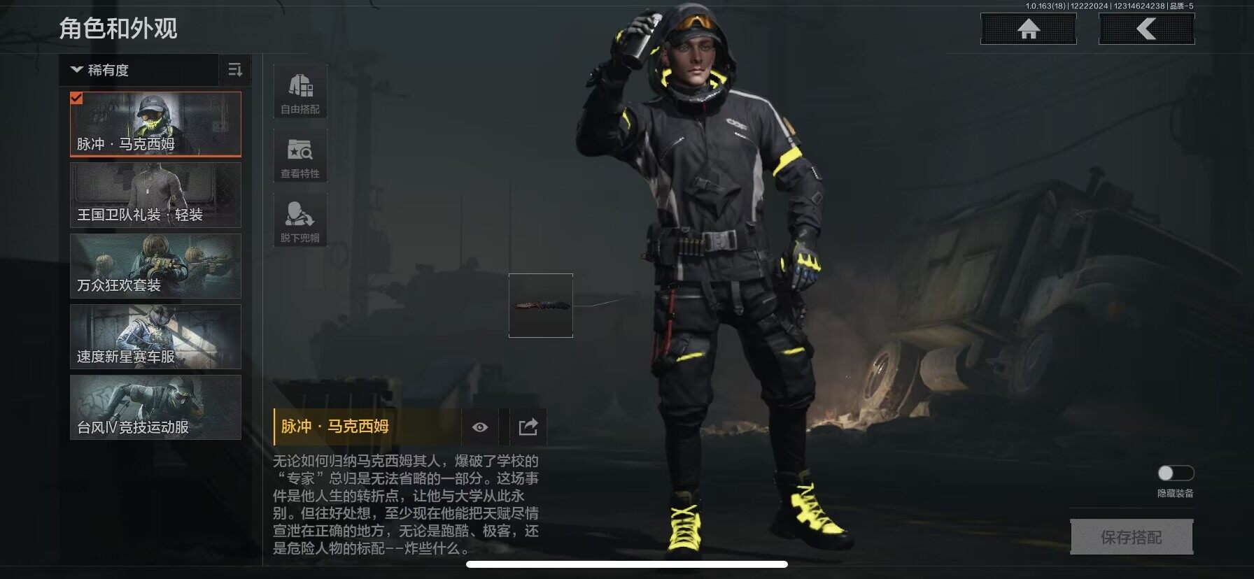 AQEY320659暗区突围账号详情图4