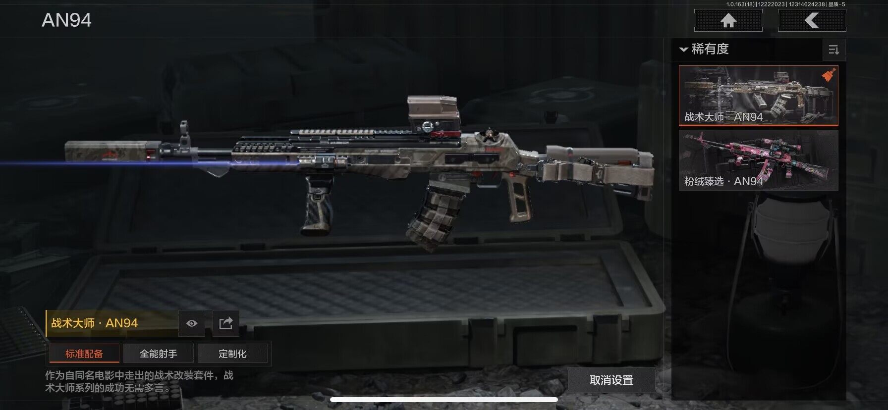 AQEY320659暗区突围账号详情图5