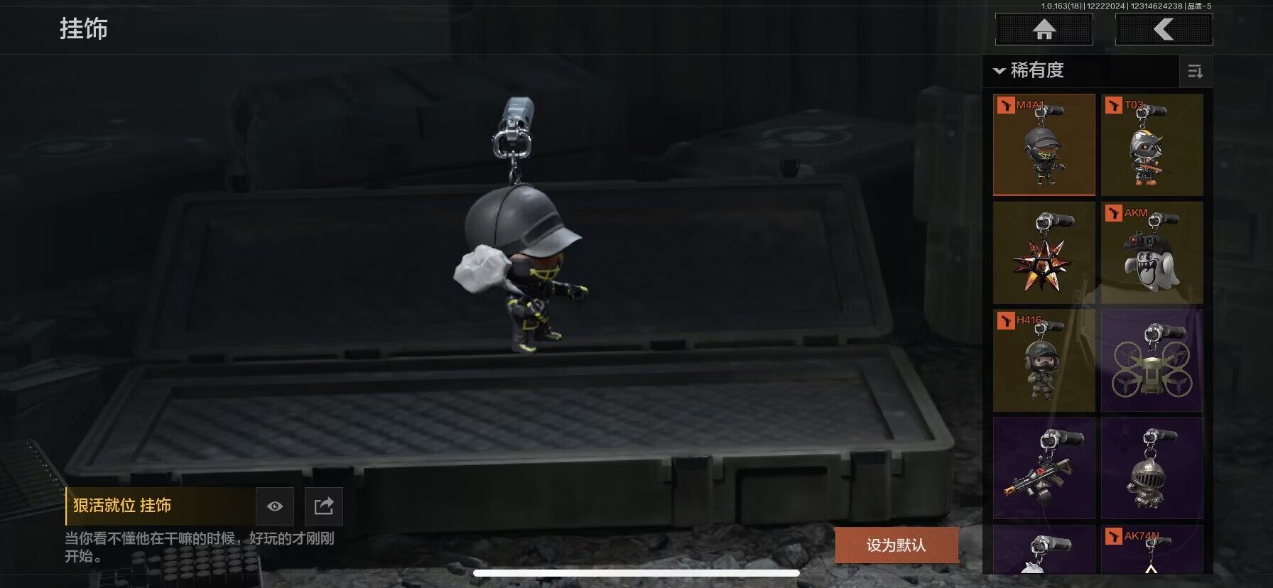 AQEY320659暗区突围账号详情图6