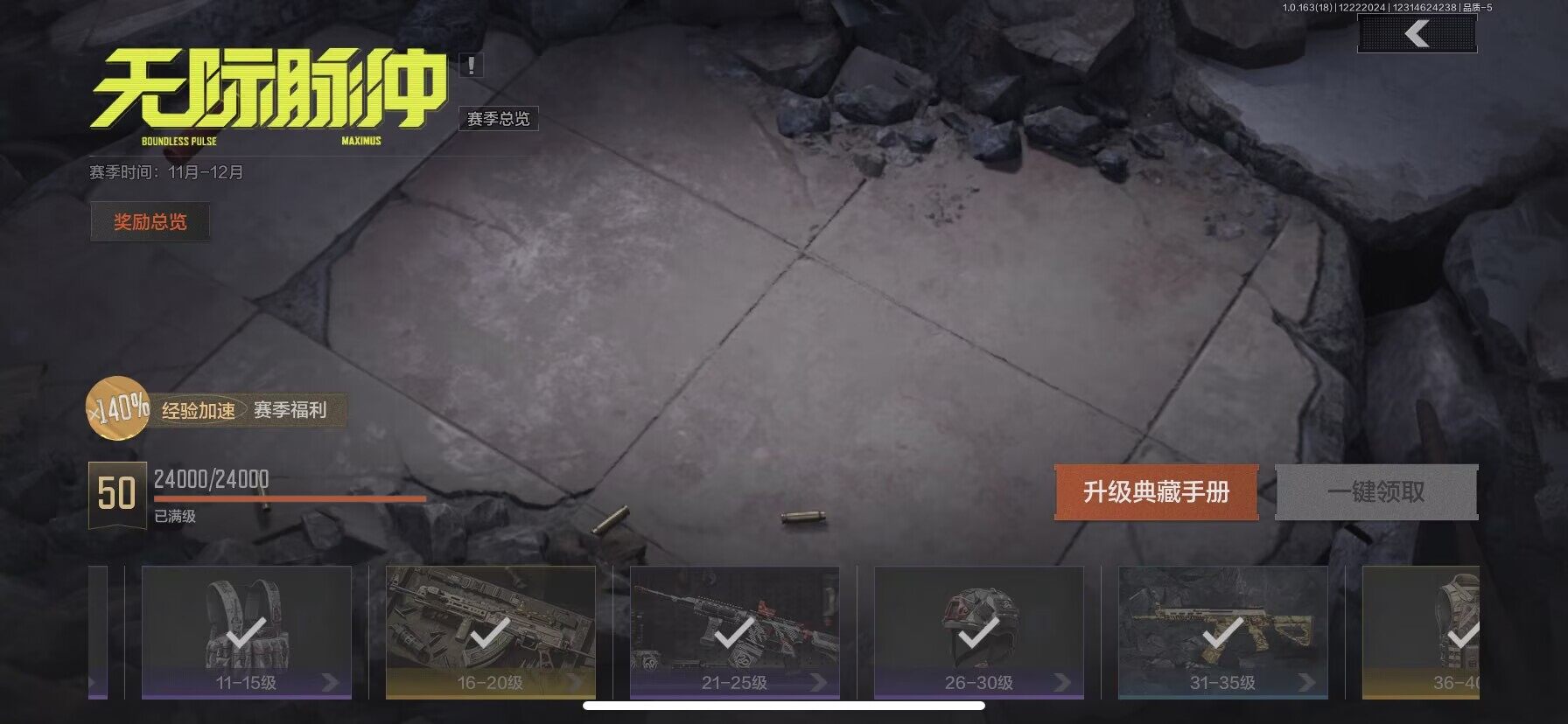 AQEY320659暗区突围账号详情图7