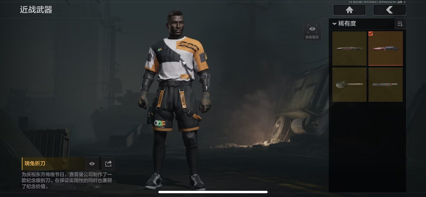 AQEY320659暗区突围账号详情图9