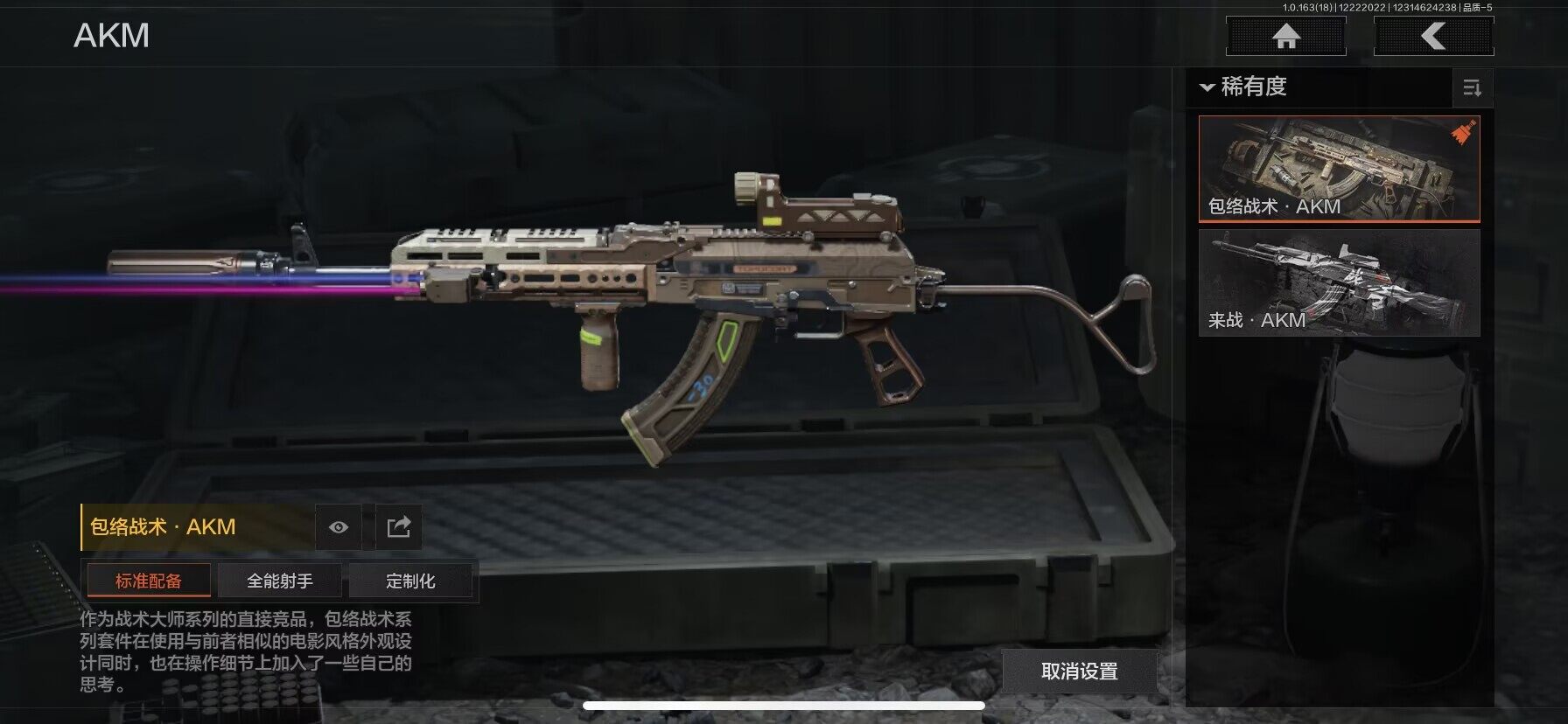 AQEY320659暗区突围账号详情图10