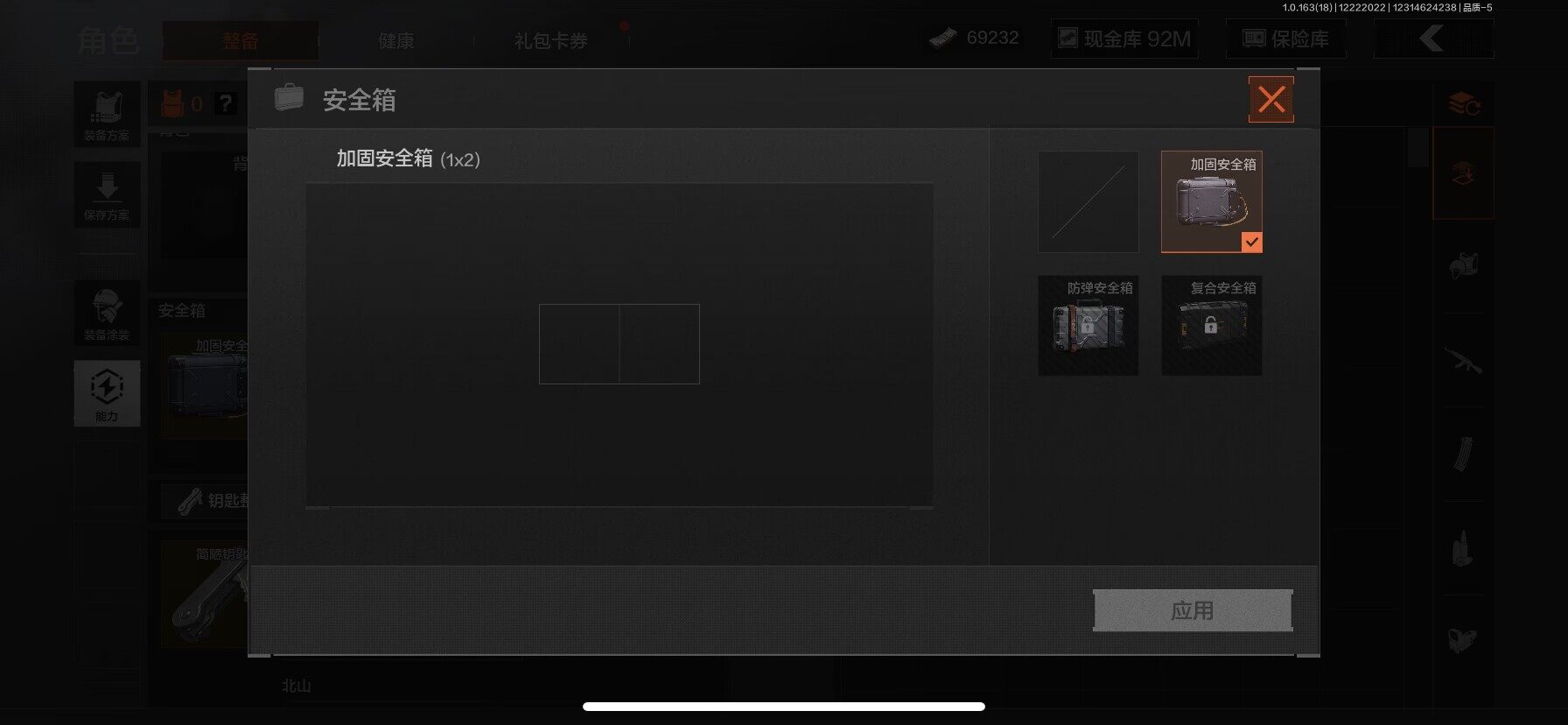 AQEY320659暗区突围账号详情图12