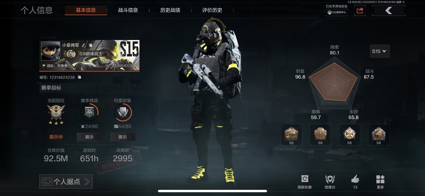 AQEY320659暗区突围账号详情图13