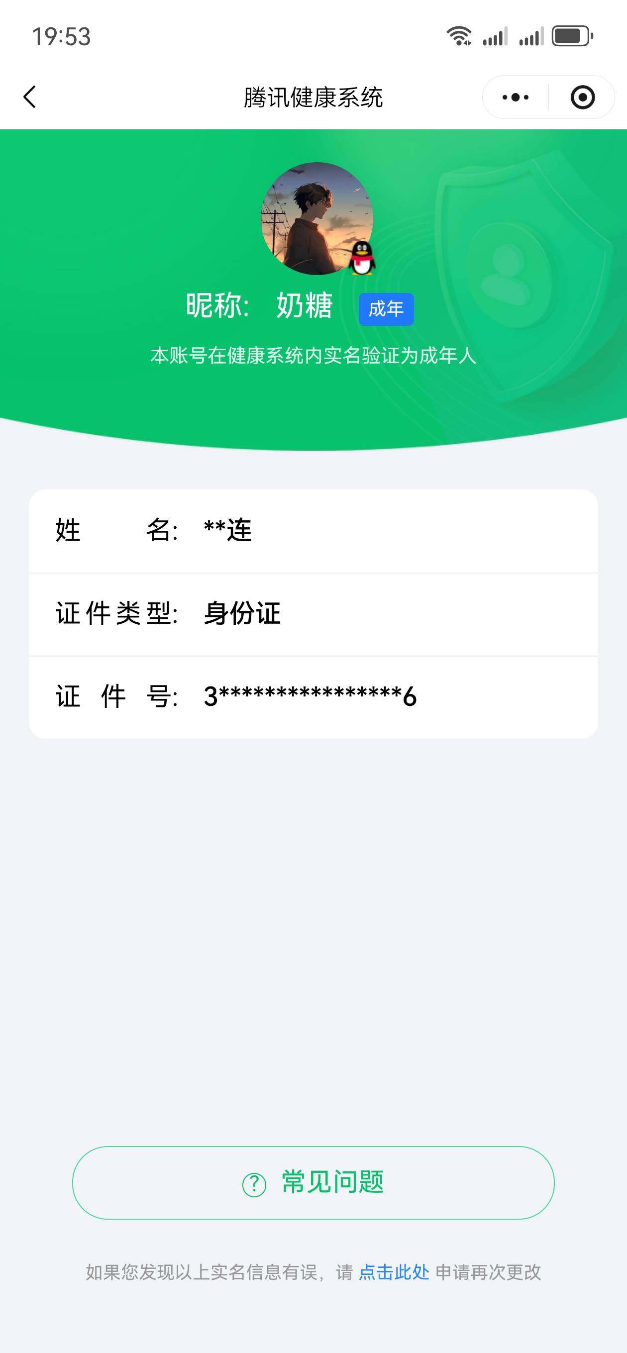 WWQQM42964无畏契约账号详情图5 WWQQM42964无畏契约账号详情图5