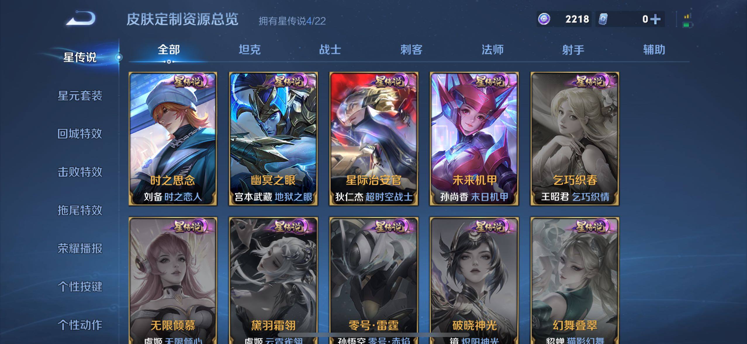 WZCMW4282704王者荣耀账号详情图13 WZCMW4282704王者荣耀账号详情图13