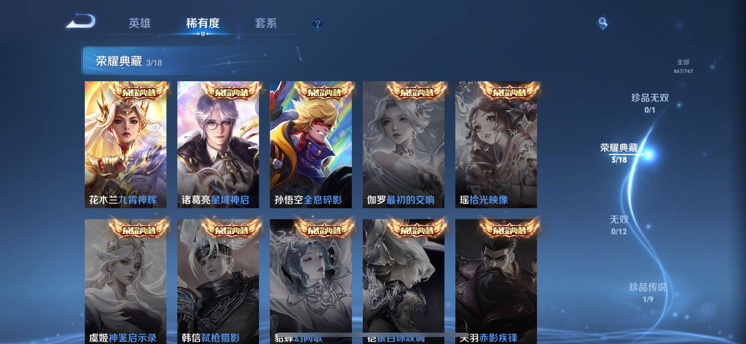 WZCMW4282704王者荣耀账号详情图14 WZCMW4282704王者荣耀账号详情图14