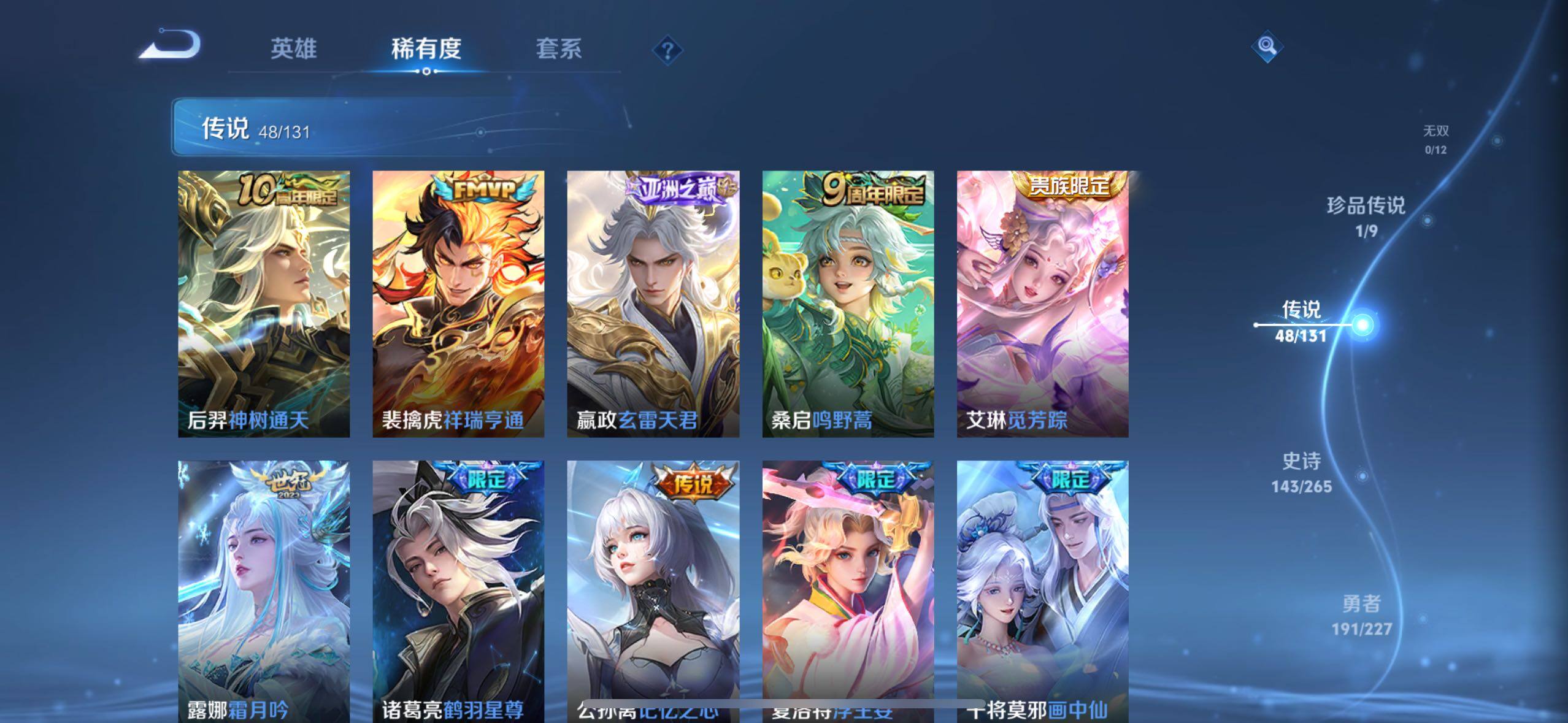 WZCMW4282704王者荣耀账号详情图16 WZCMW4282704王者荣耀账号详情图16