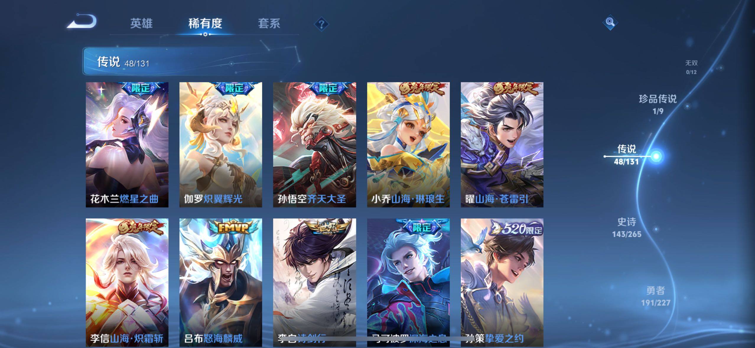 WZCMW4282704王者荣耀账号详情图17 WZCMW4282704王者荣耀账号详情图17