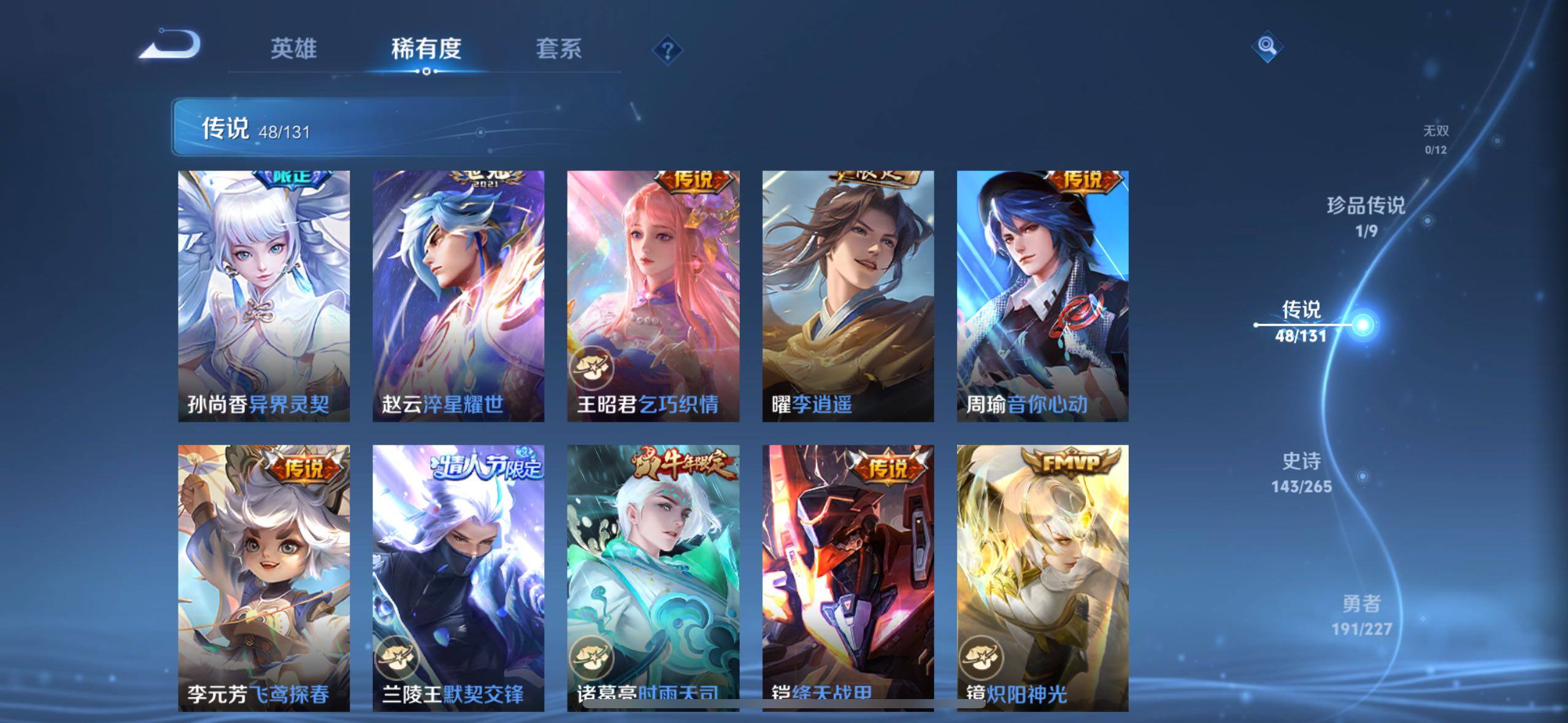 WZCMW4282704王者荣耀账号详情图18 WZCMW4282704王者荣耀账号详情图18