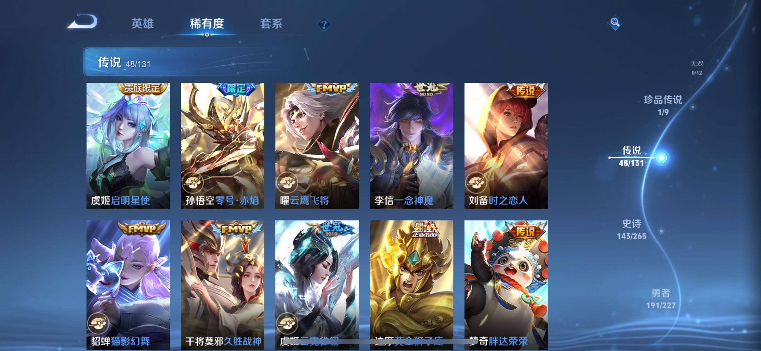 WZCMW4282704王者荣耀账号详情图19 WZCMW4282704王者荣耀账号详情图19