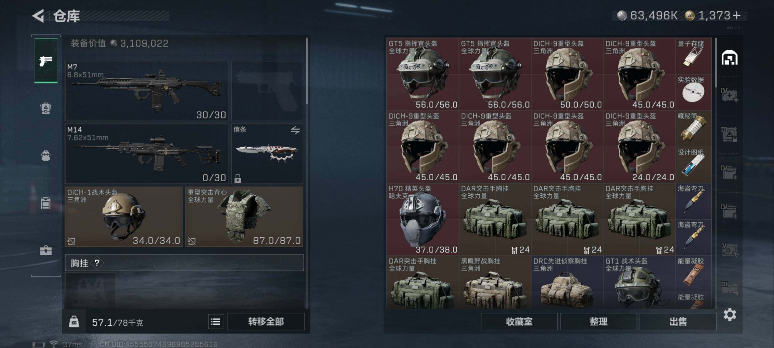 SJZQM3101970三角洲行动账号详情图9 SJZQM3101970三角洲行动账号详情图9